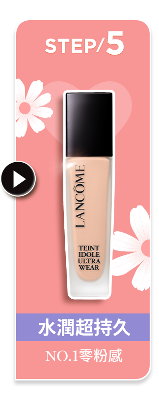 零粉感超持久粉底