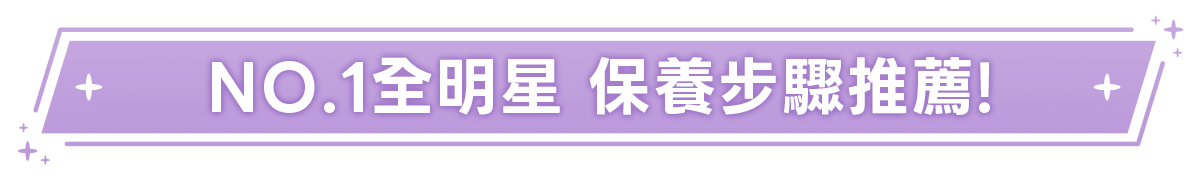 明星品