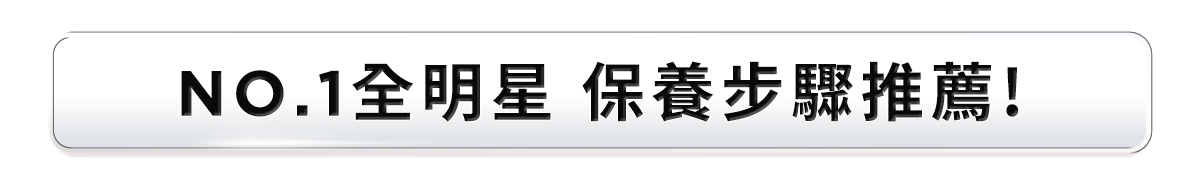 明星品