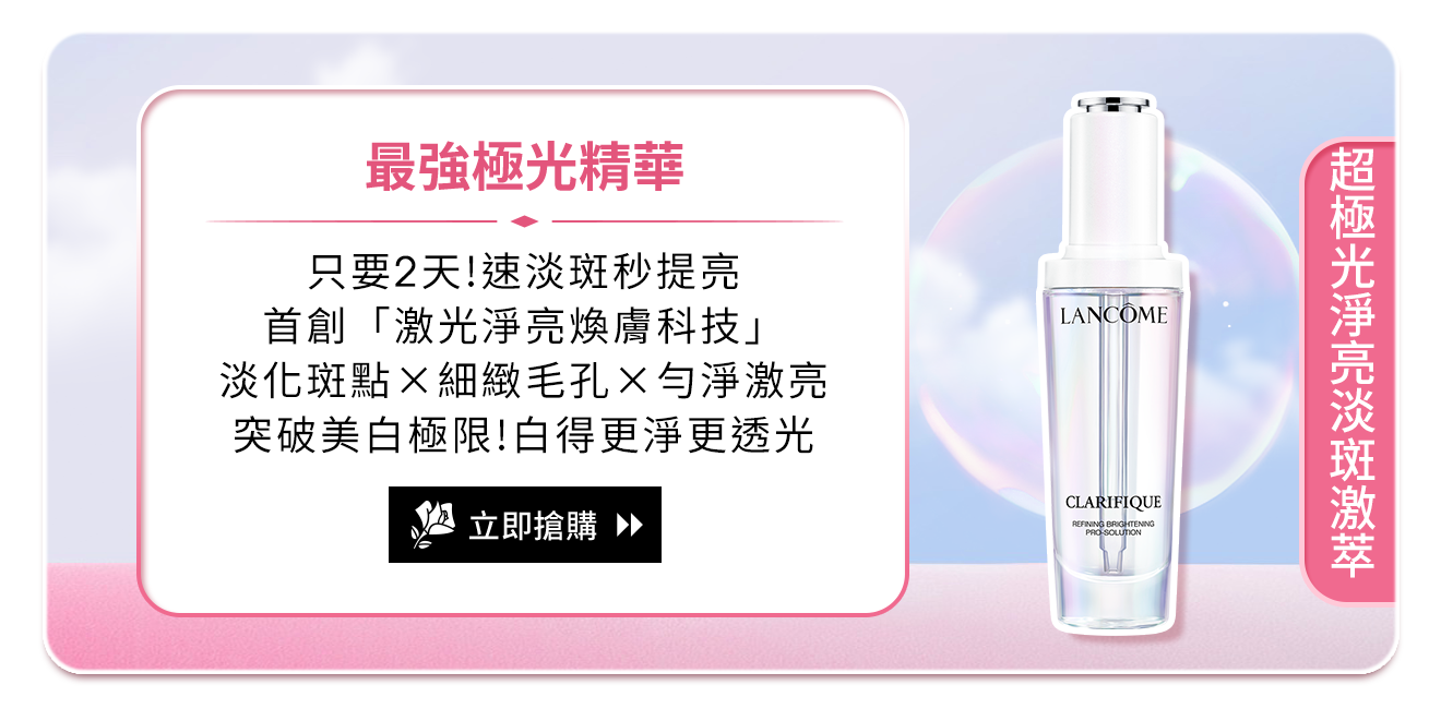 極光精華