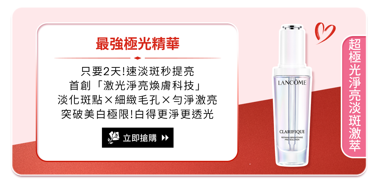 極光精華