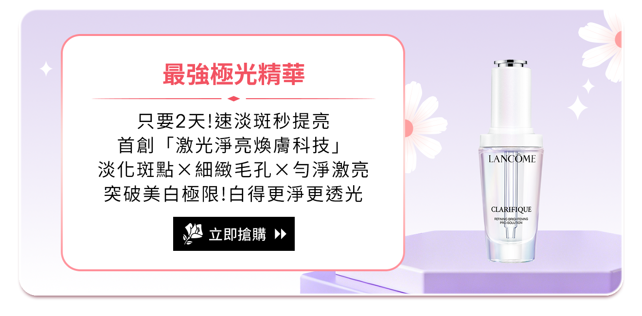 極光精華