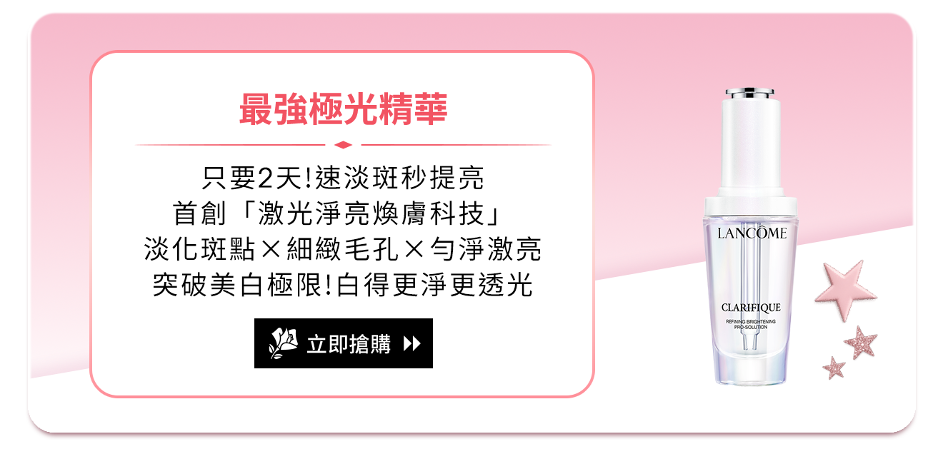 極光精華