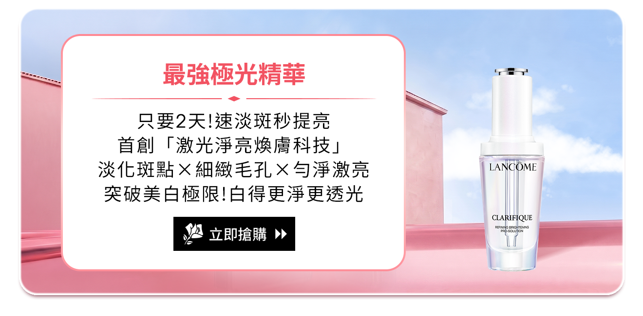 極光精華