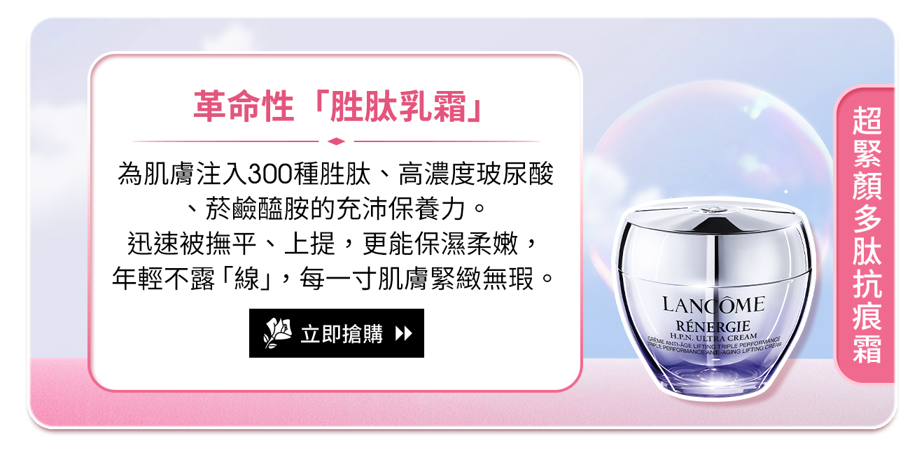 胜肽青春霜