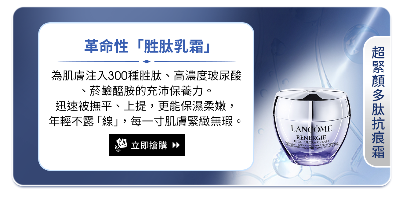 胜肽青春霜
