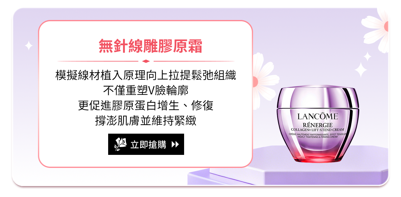 胜肽青春霜