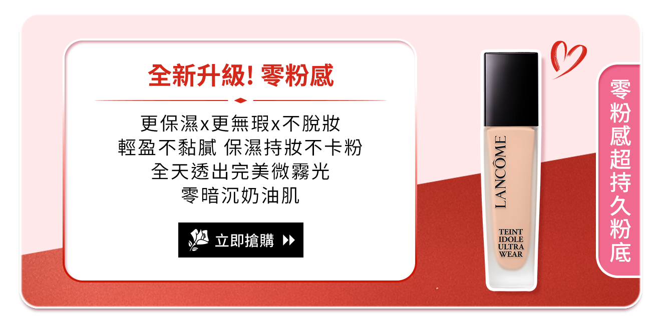 零粉感超持久粉底