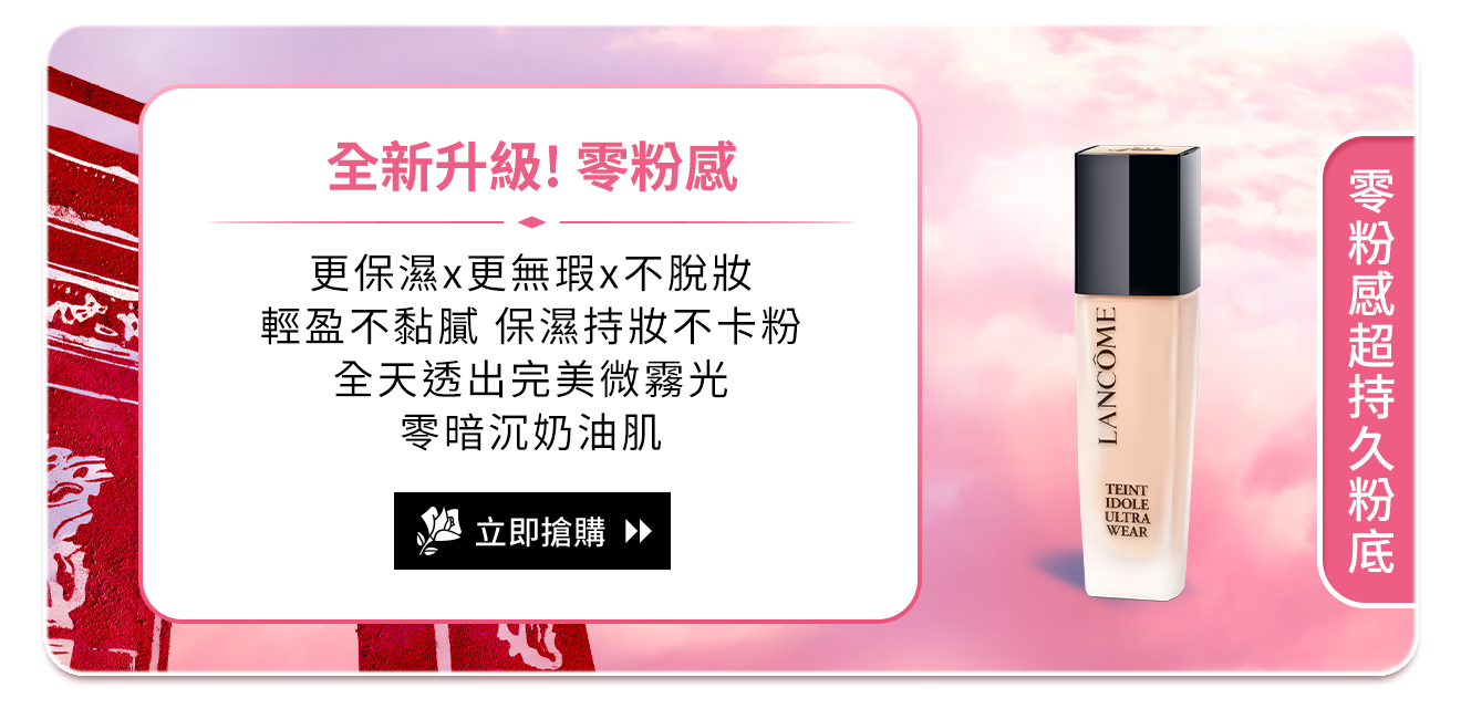 零粉感超持久粉底