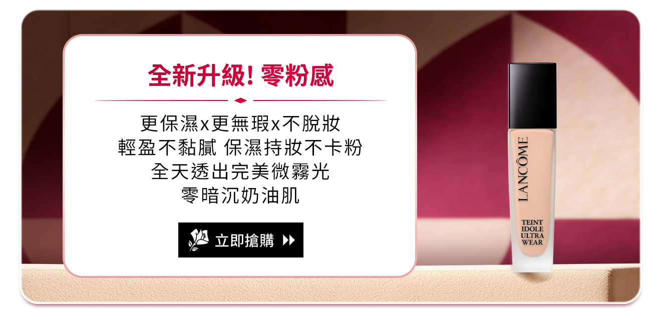 零粉感超持久粉底