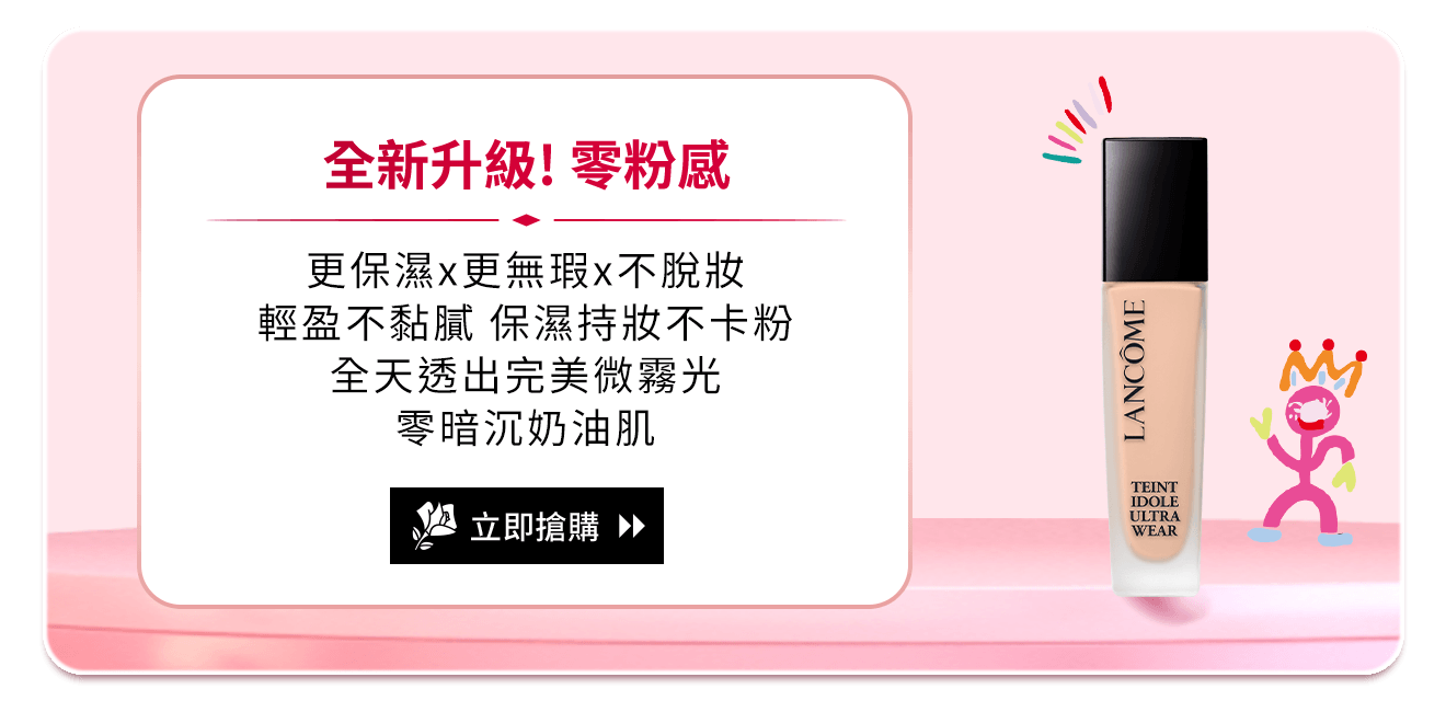 零粉感超持久粉底