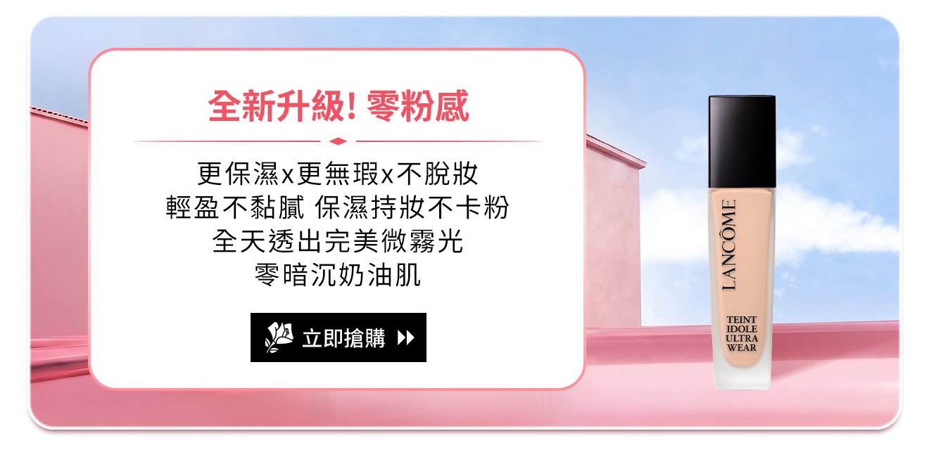 零粉感超持久粉底
