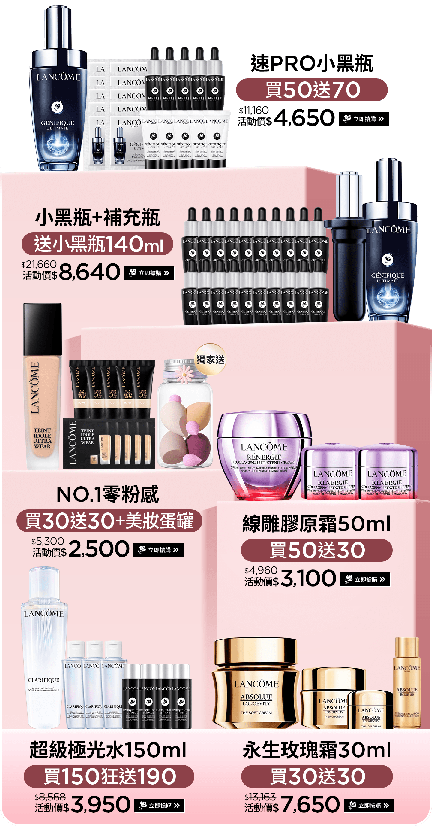 滿額贈好禮