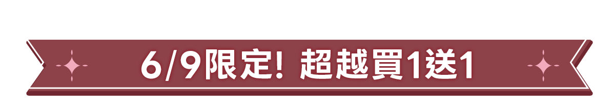 滿額贈好禮