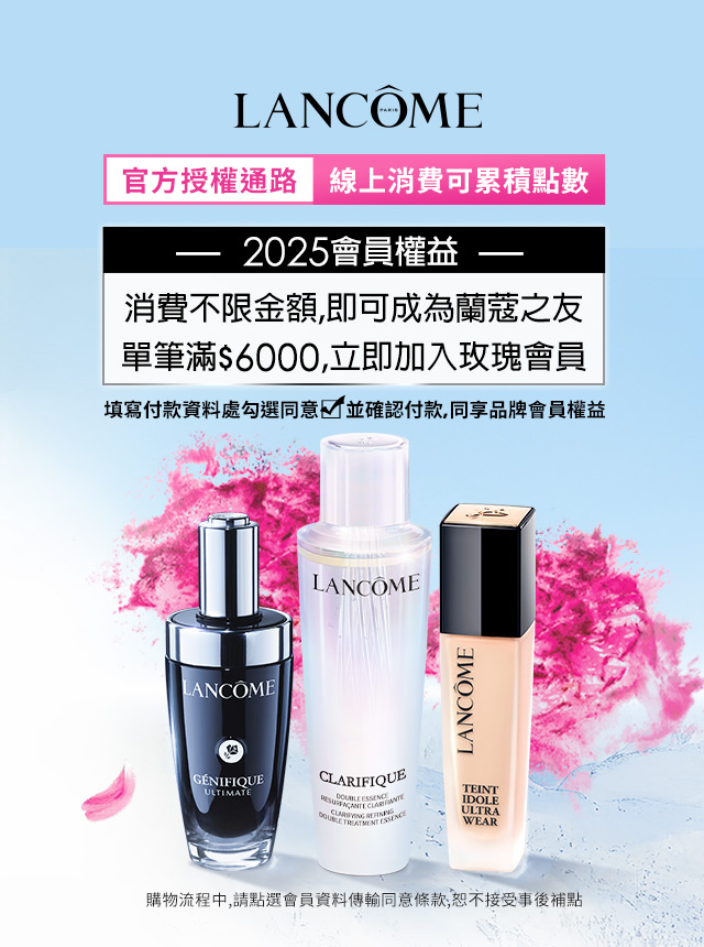 會員權益