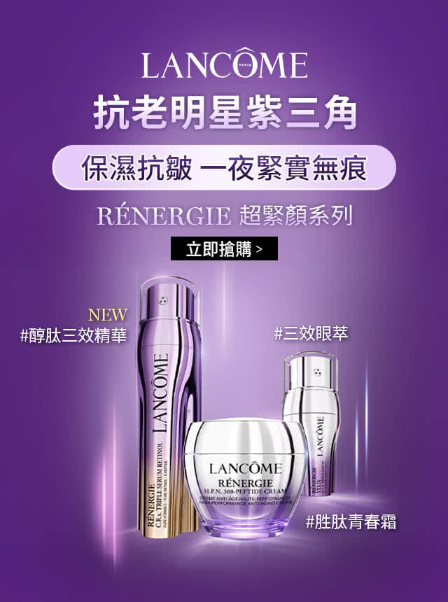 絕對完美頂級保養系列