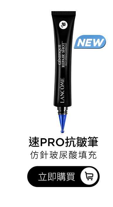 速PRO抗皺筆