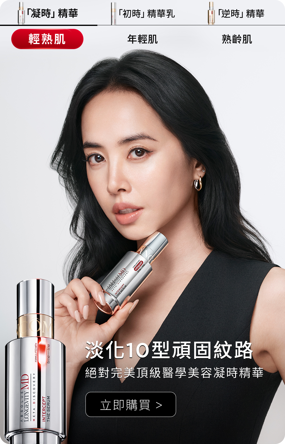 超極限肌因精華露