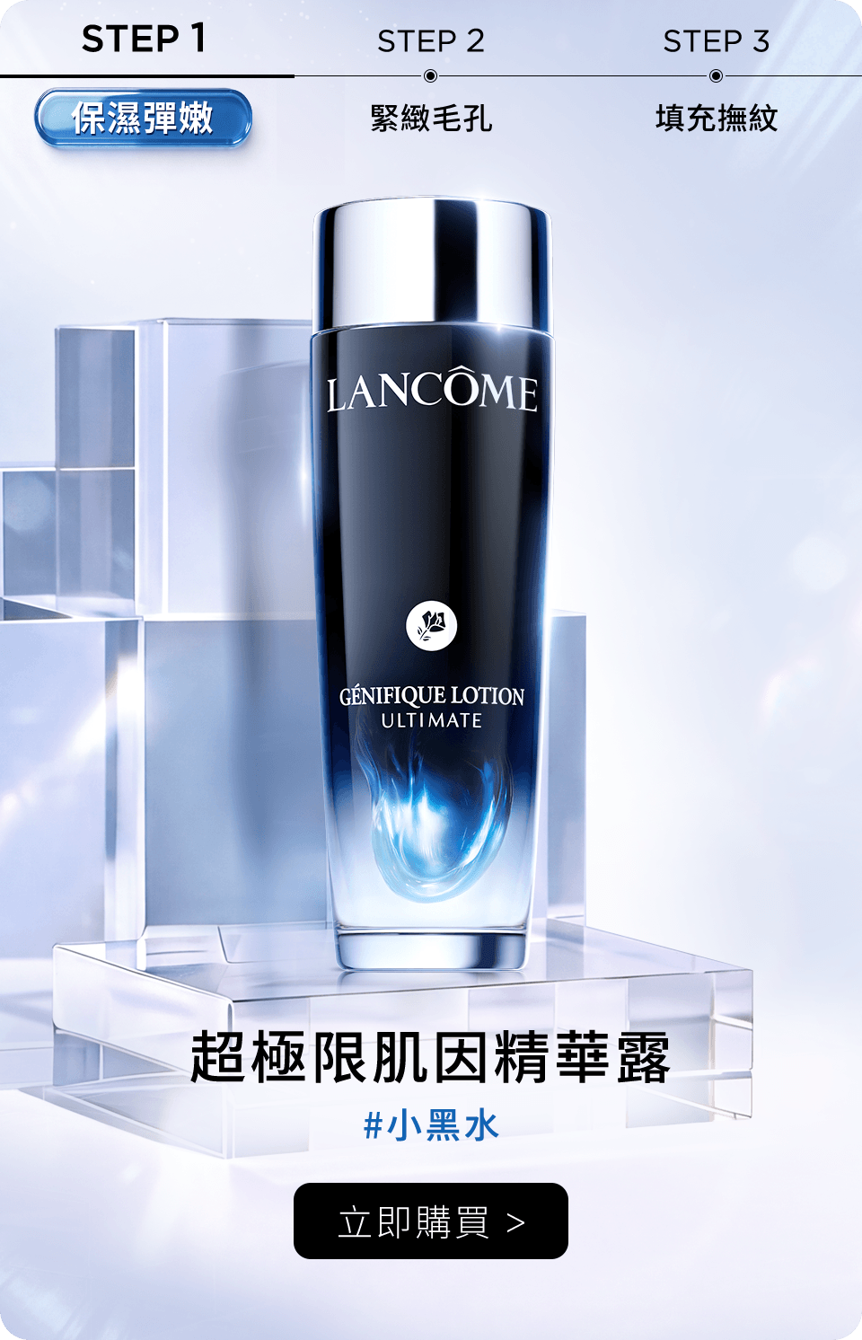 超極限肌因精華露