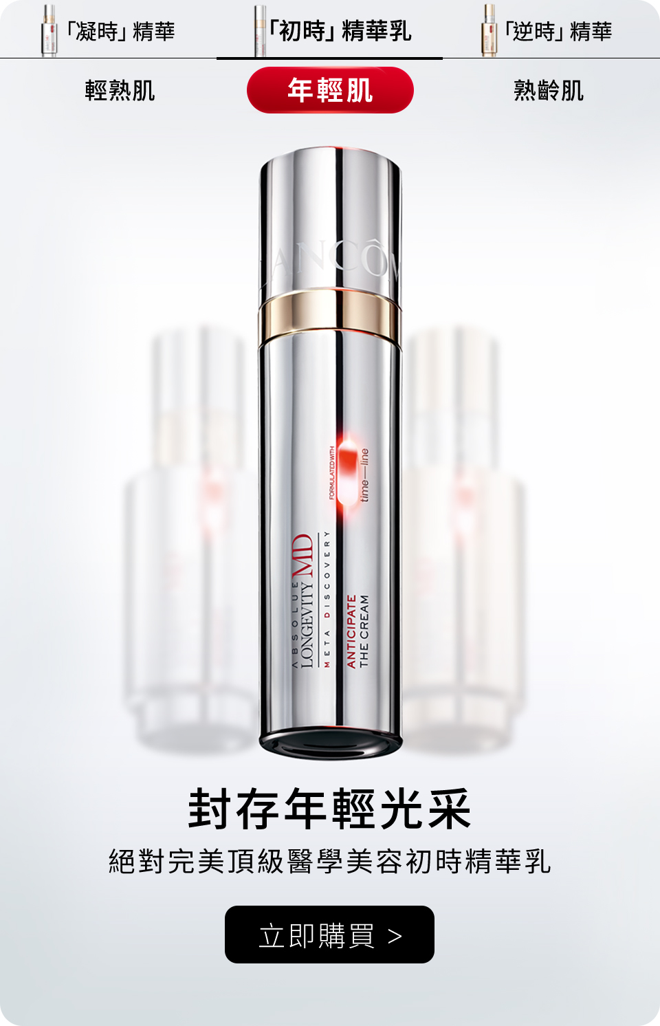 超極限肌因賦活露