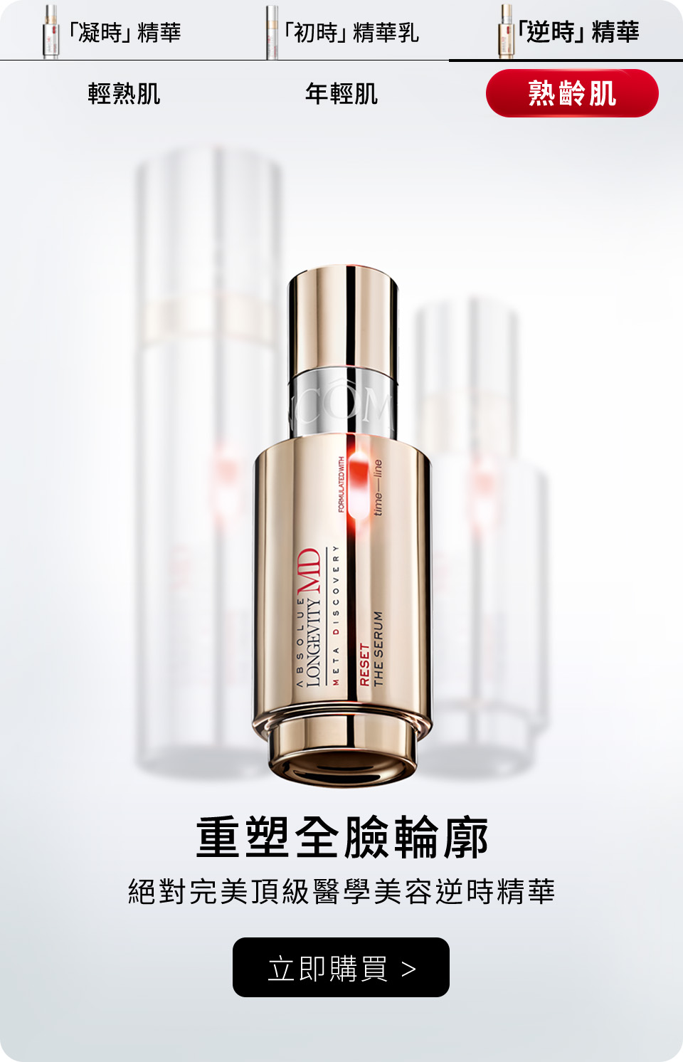 超極限肌因撫紋抗皺筆