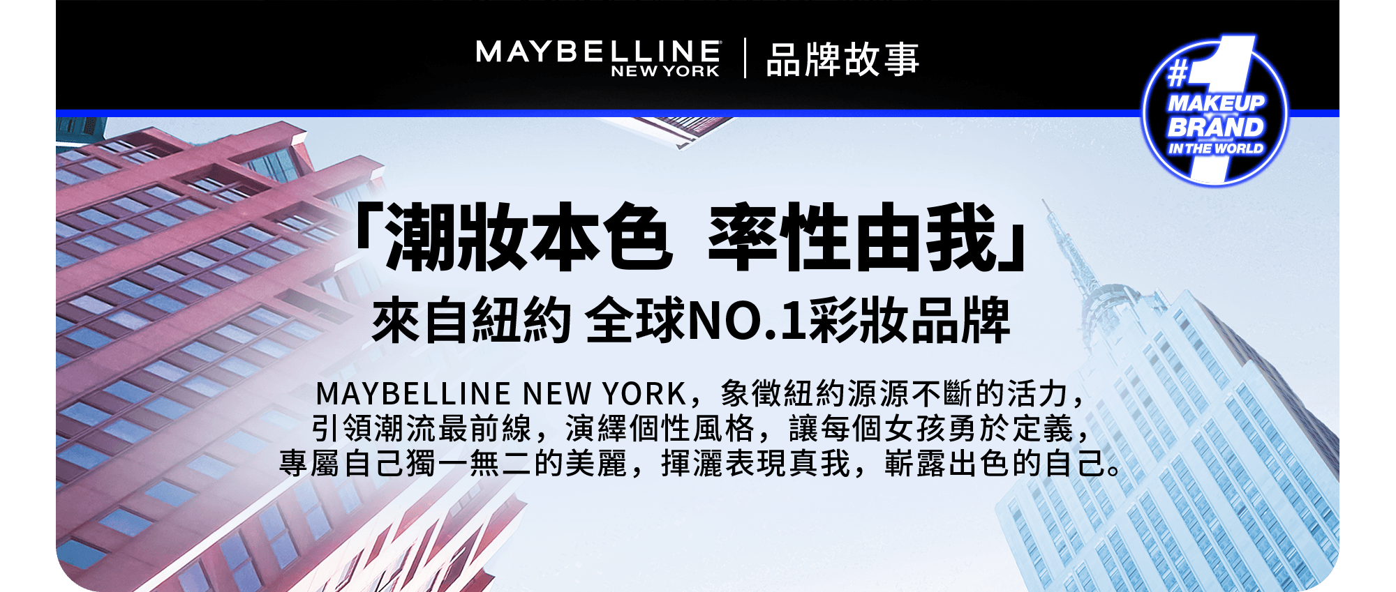 品牌故事