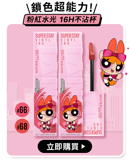 \鎖色超能力!/ 粉紅水光 16H不沾杯 立即購買