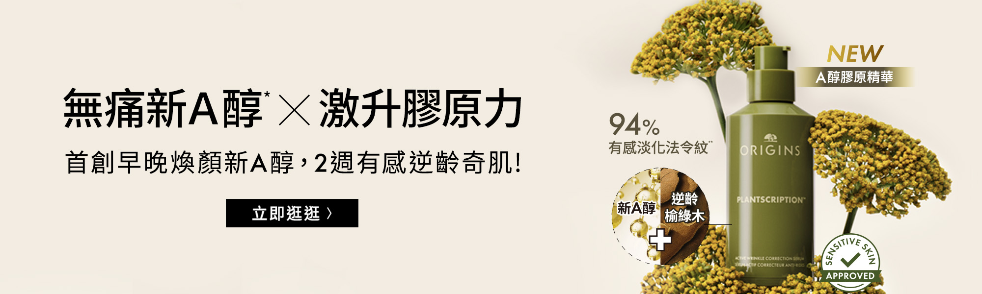 A醇膠原精華