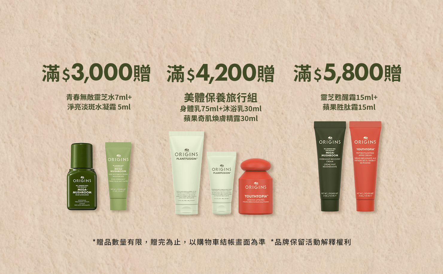 蘋果奇肌製造所 獨家贈禮