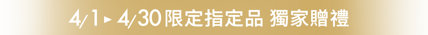 蘋果奇肌製造所 獨家贈禮