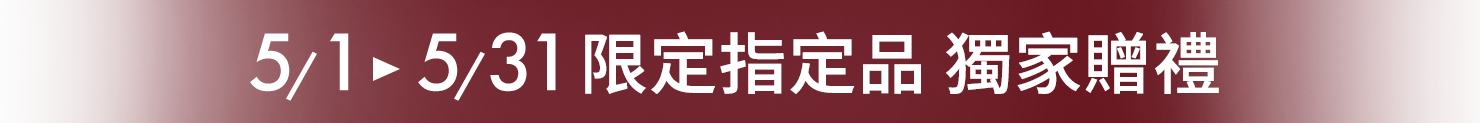 蘋果奇肌製造所 獨家贈禮