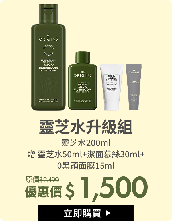 獨家限定組合01