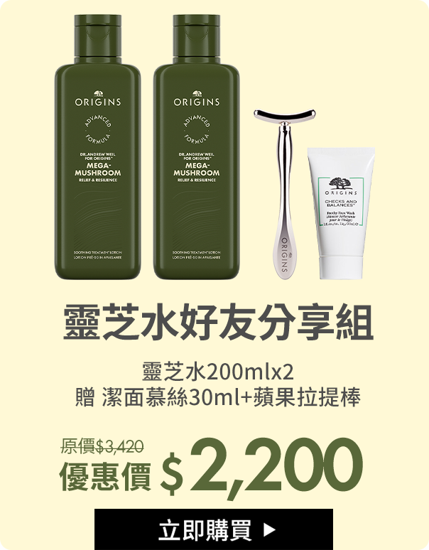 一舉兩得慕絲增量組