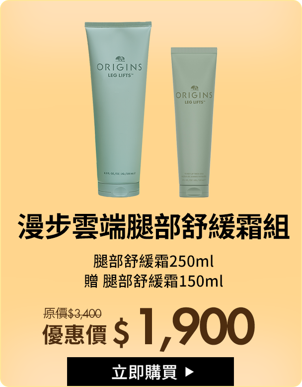 一舉兩得慕絲增量組