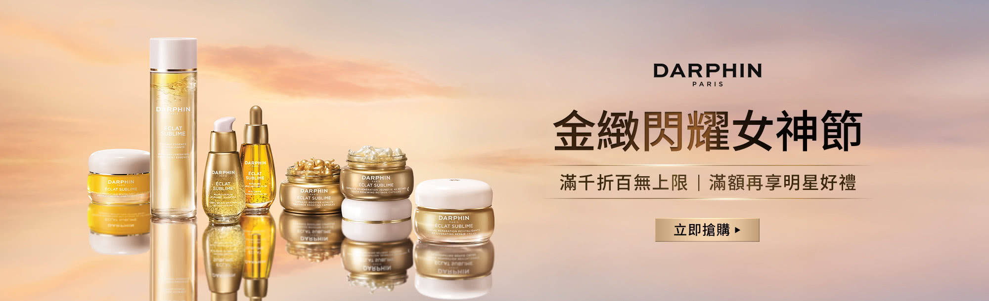 朵法 本月強打優惠