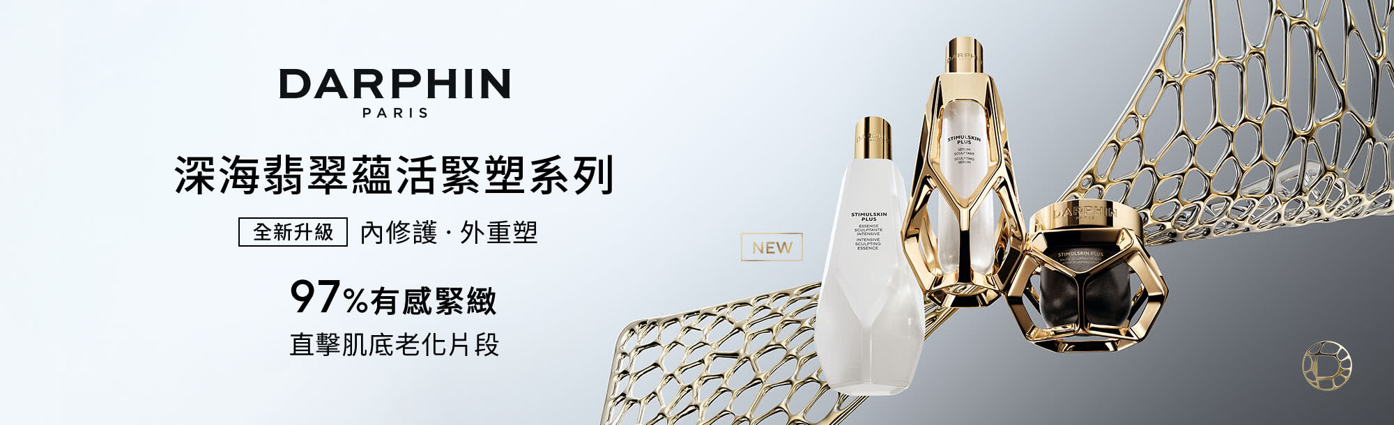 深海翡翠魚子系列