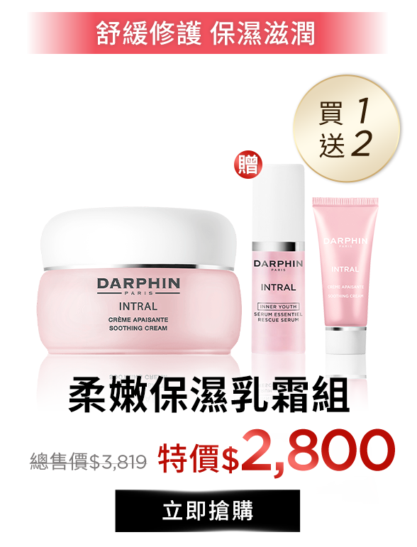 柔嫩保濕乳霜組