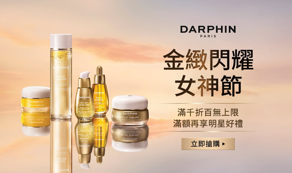 朵法 本月強打優惠