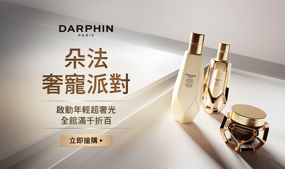 朵法 本月強打優惠
