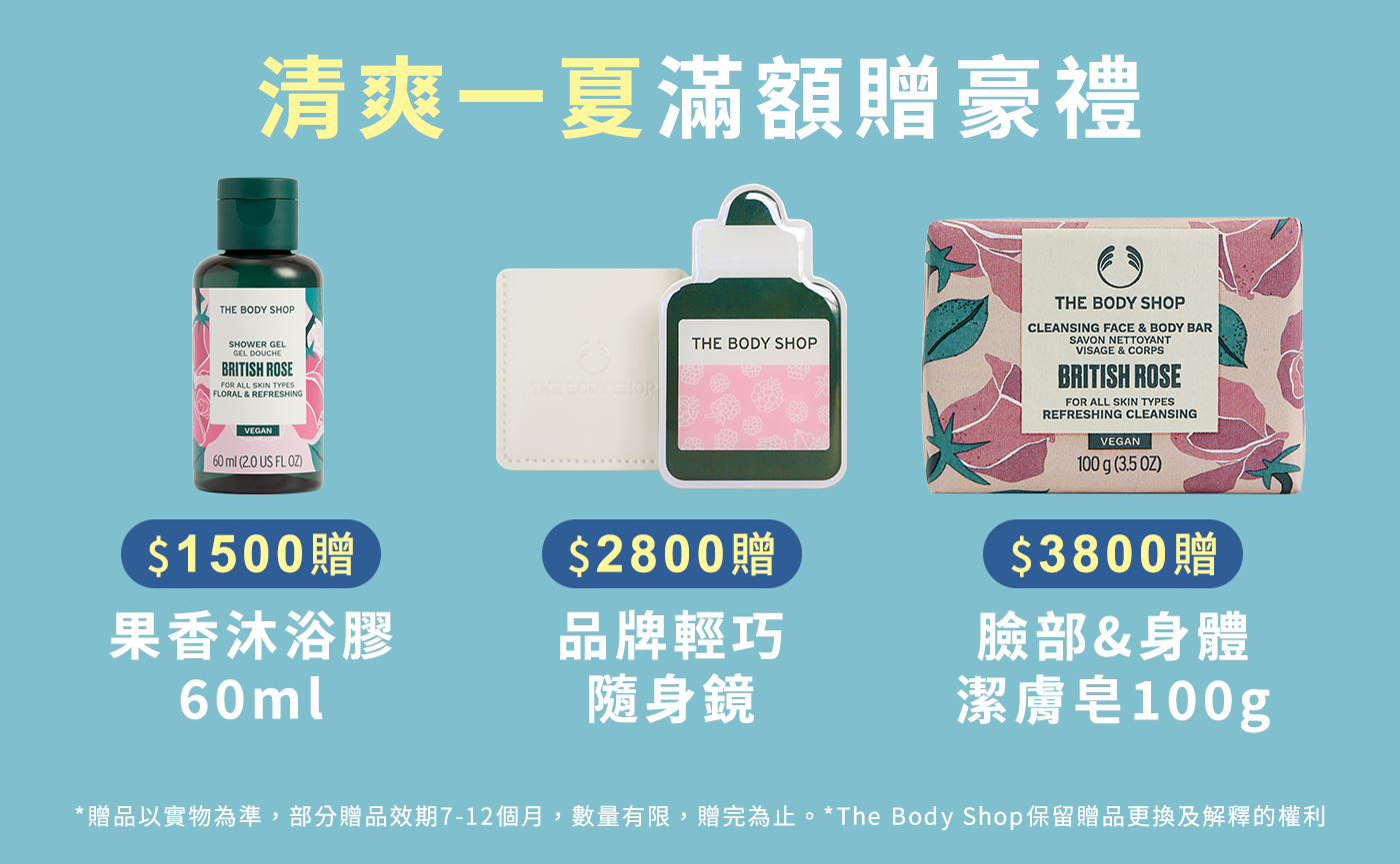滿額贈好禮