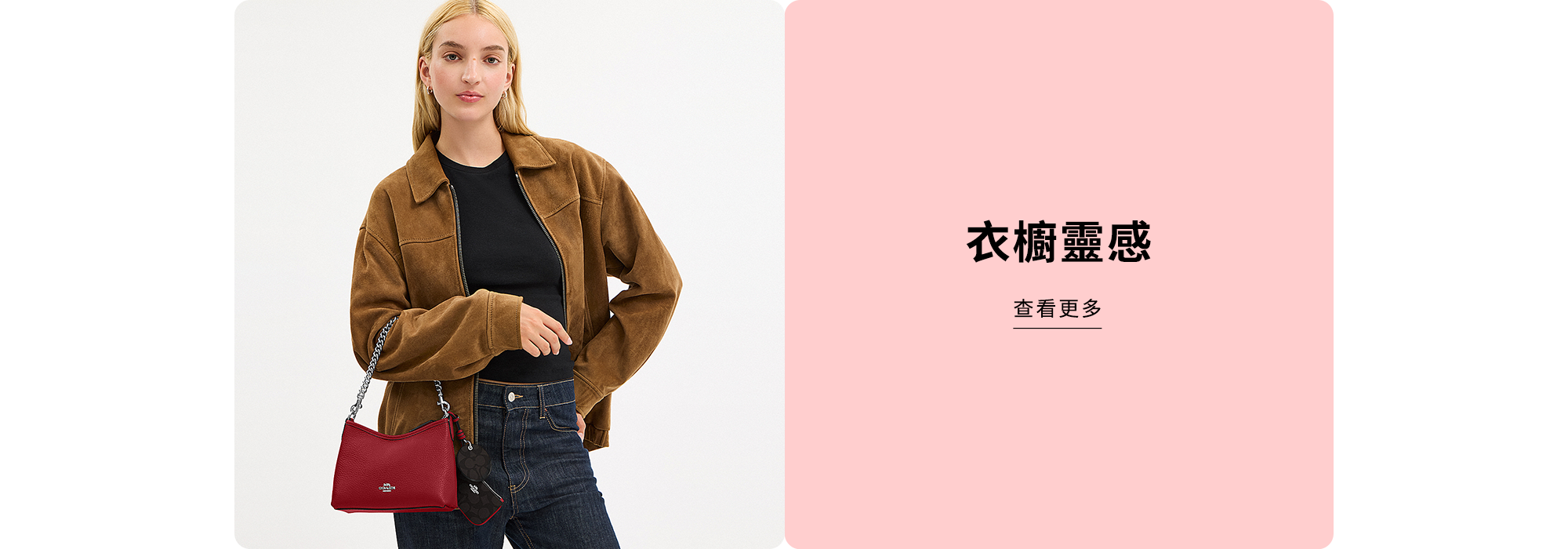 PC衣櫥靈感