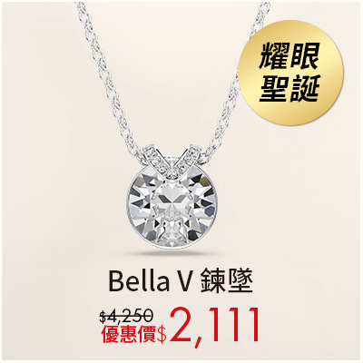 Bella V 鍊墜