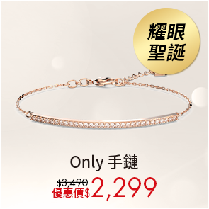 Only 手鏈
