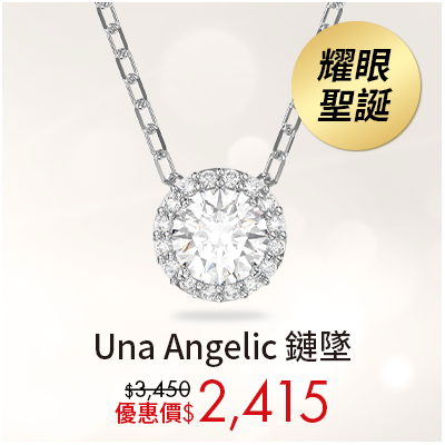UnaAngelic 鏈墜