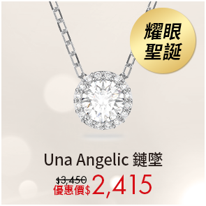 UnaAngelic 鏈墜