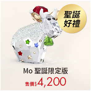 Mo 聖誕限定版