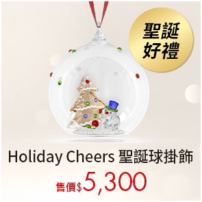Holiday Cheers 聖誕球掛飾
