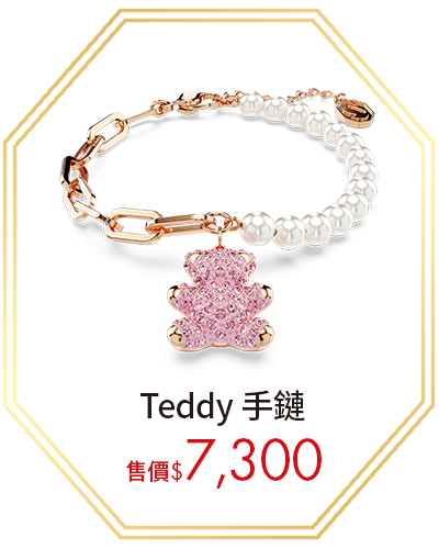 Teddy 手鏈