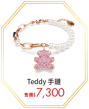 Teddy 手鏈