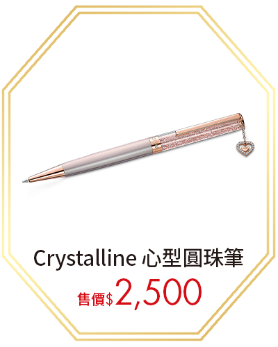 Crystalline 心型圓珠筆